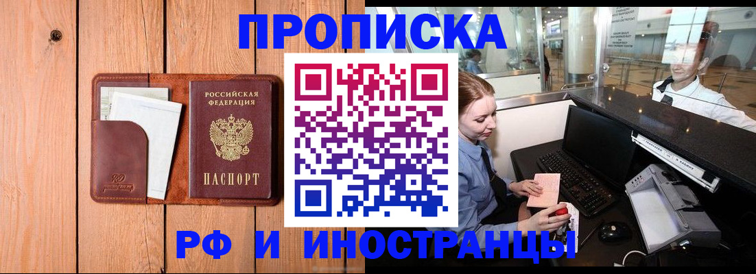 временная прописка в Верещагино