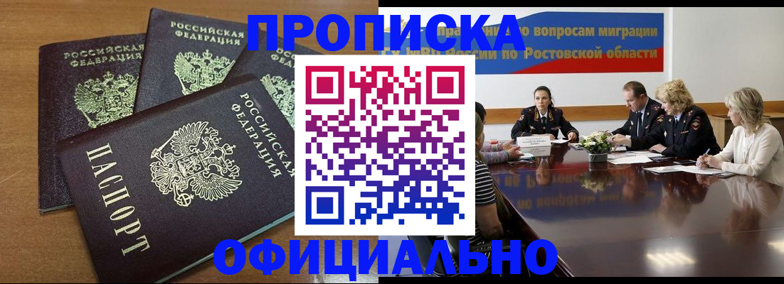 прописка в квартире в Верещагино